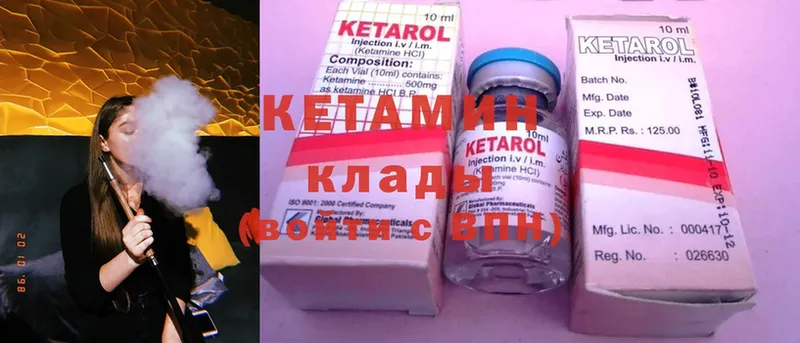 КЕТАМИН ketamine  где найти наркотики  Мурино 